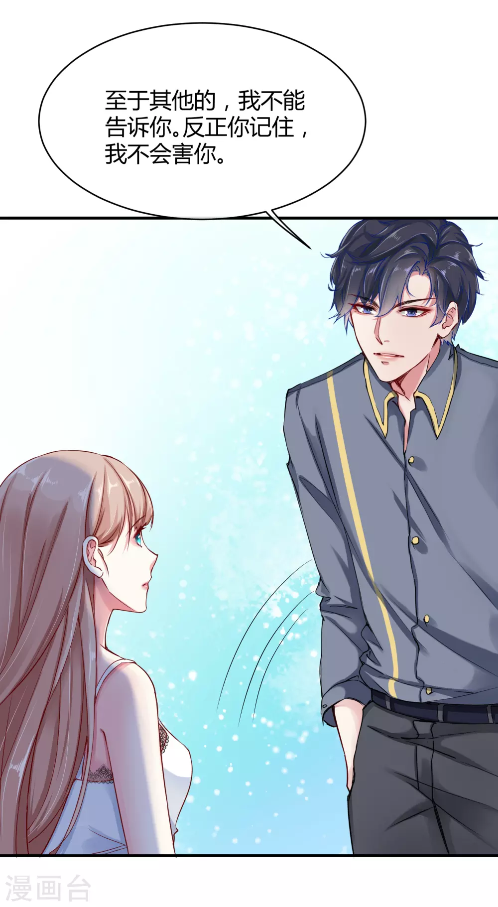 第4话 你想怎么报复欺负你的人？26