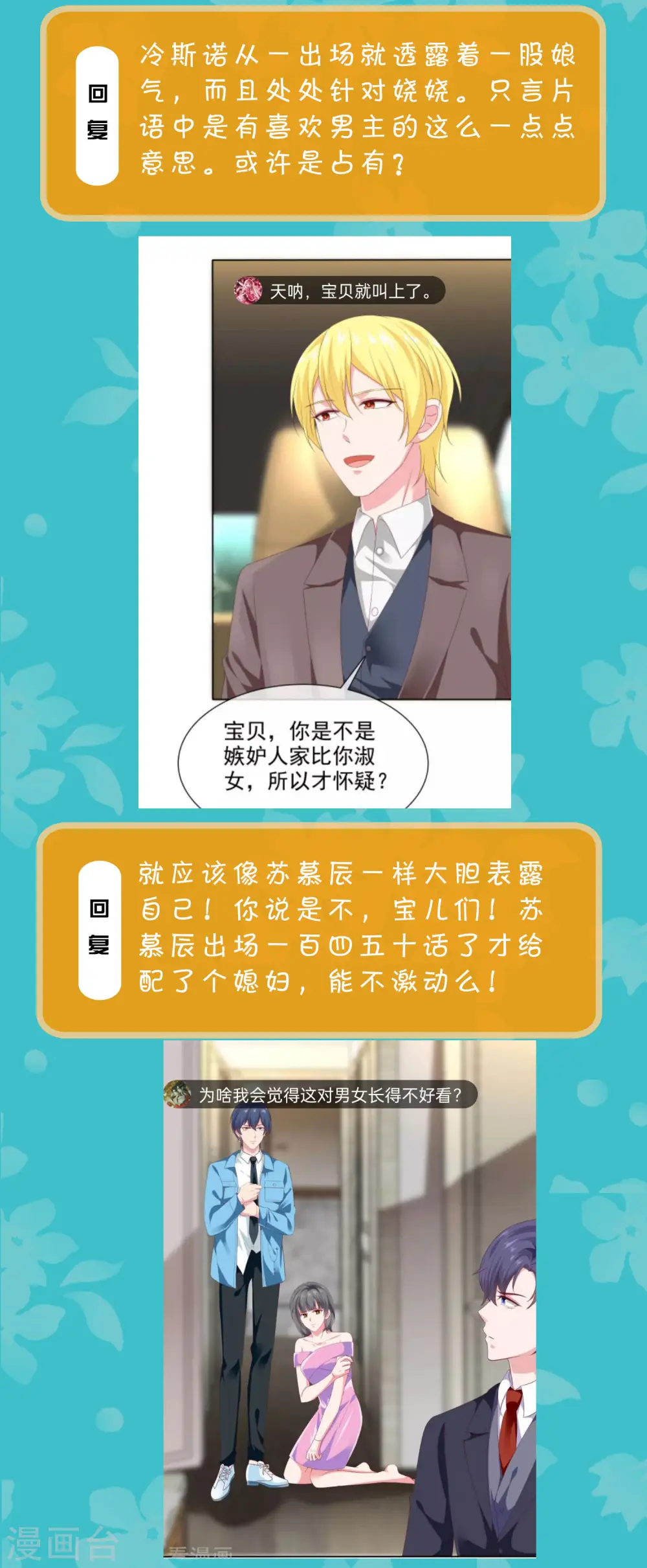 周末互动第二十七期 总裁私房话2