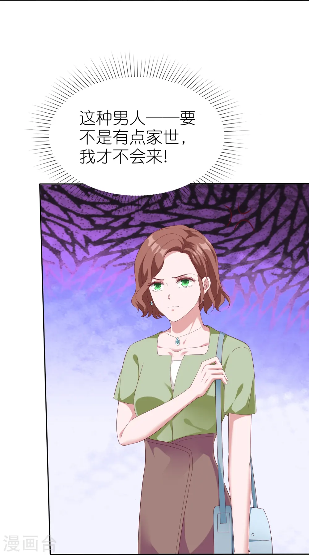 第232话 震惊，冰山总裁竟然温柔带女人吃饭！20
