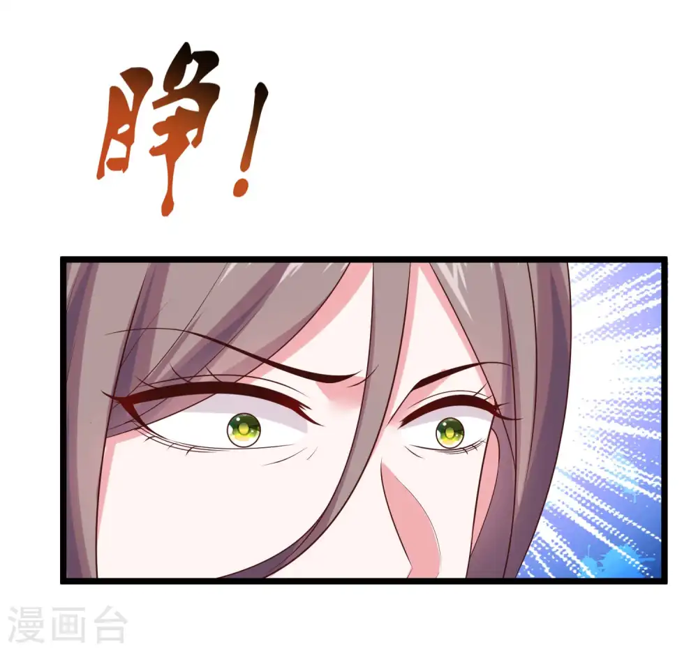 第66话 绿茶的下场！！！32