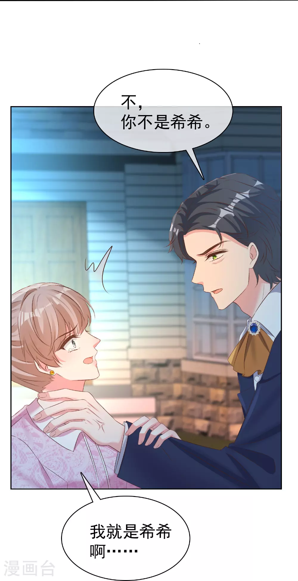 第263话 他要杀人？16