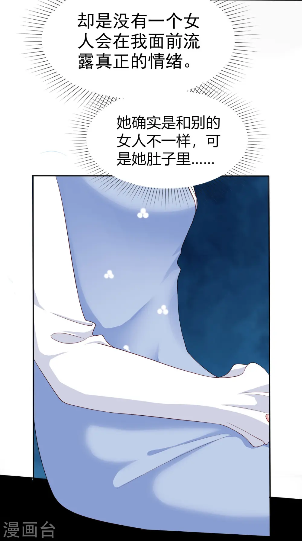 第105话 逐渐燃烧的占有欲！32