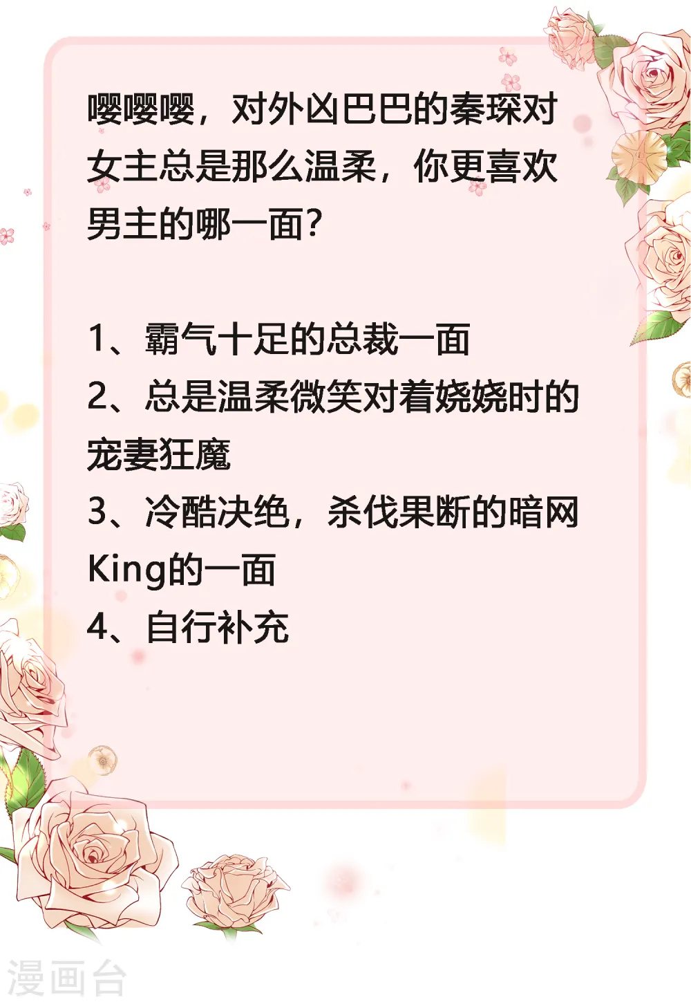 第84话 娆娆，我不会让你受到任何伤害！29