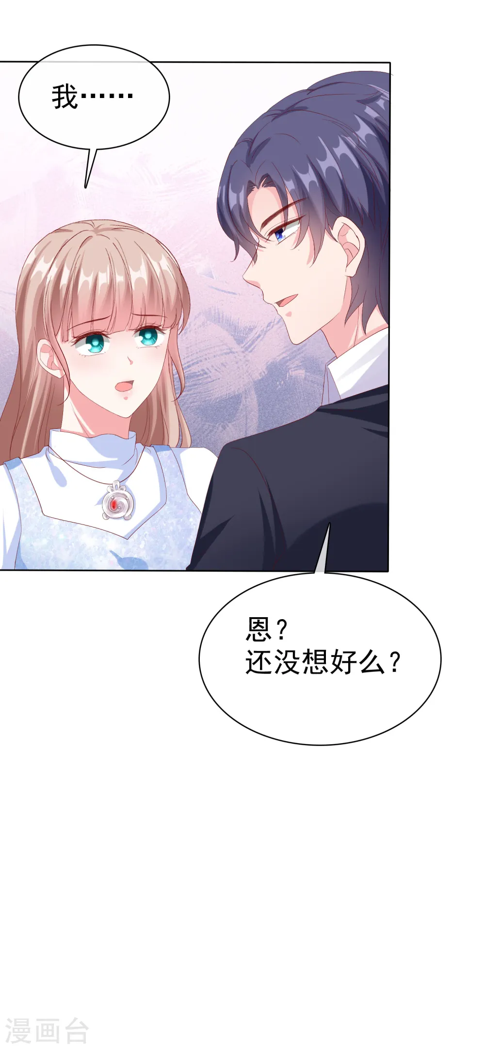 第161话 今天又被老婆可爱到了！25
