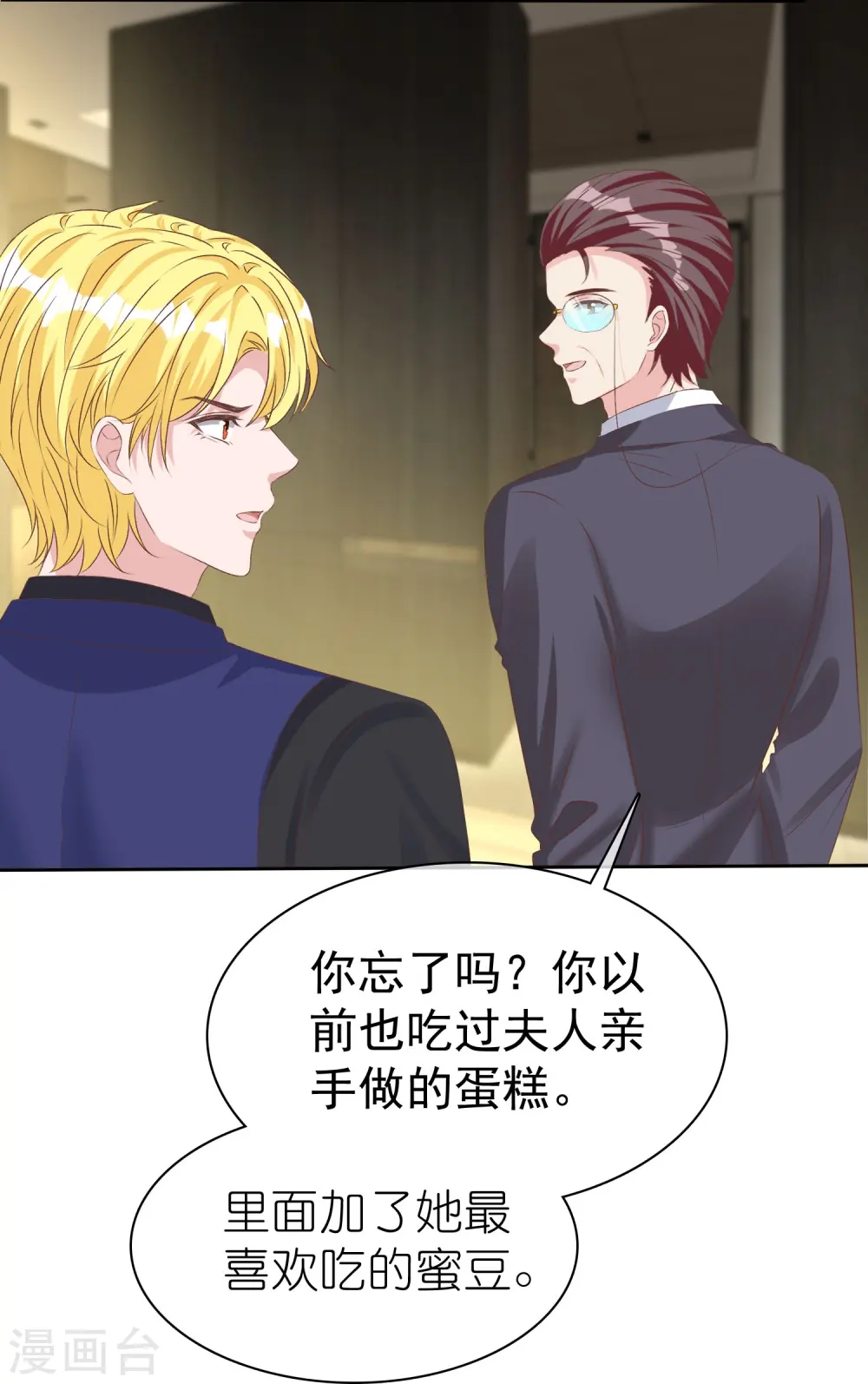 第253话 爸爸又在骗人17