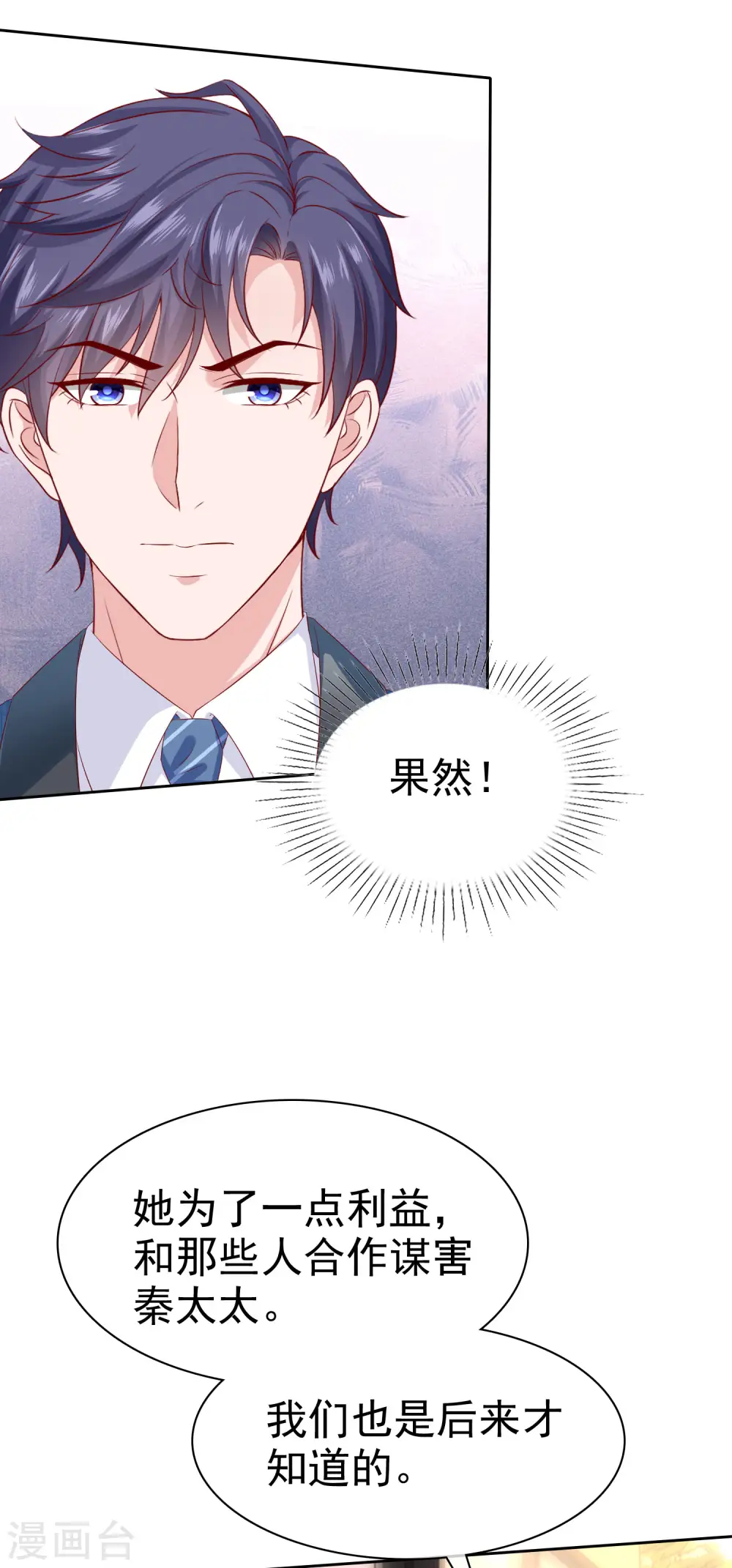 第131话 开启降维打击模式21