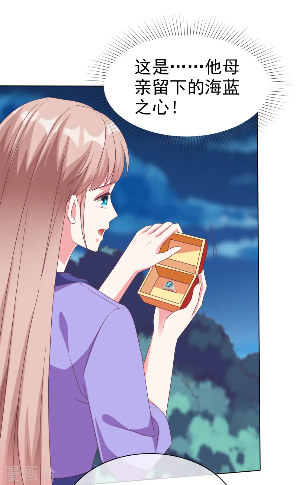 第194话 送给媳妇的生日礼物27