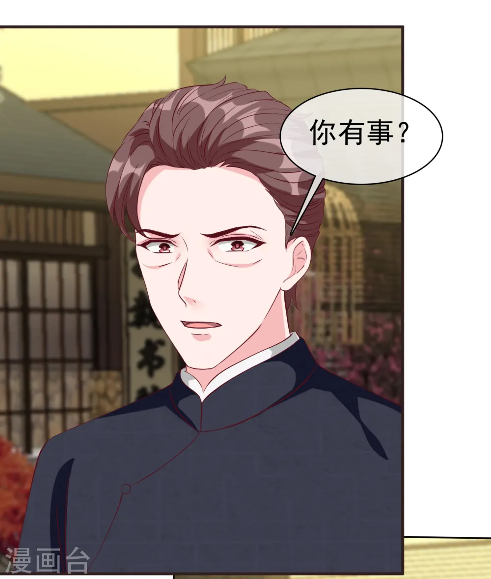 第207话 竟是这种相逢？11