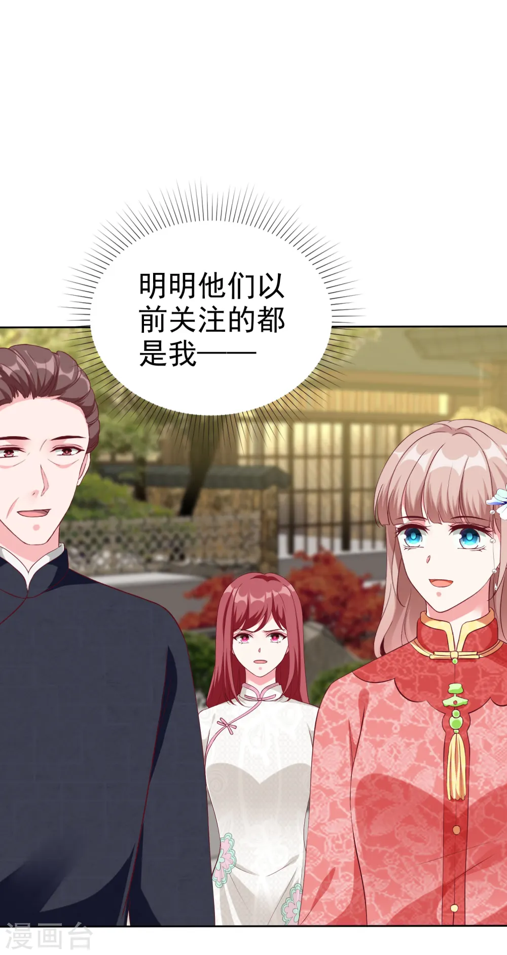 第207话 竟是这种相逢？9