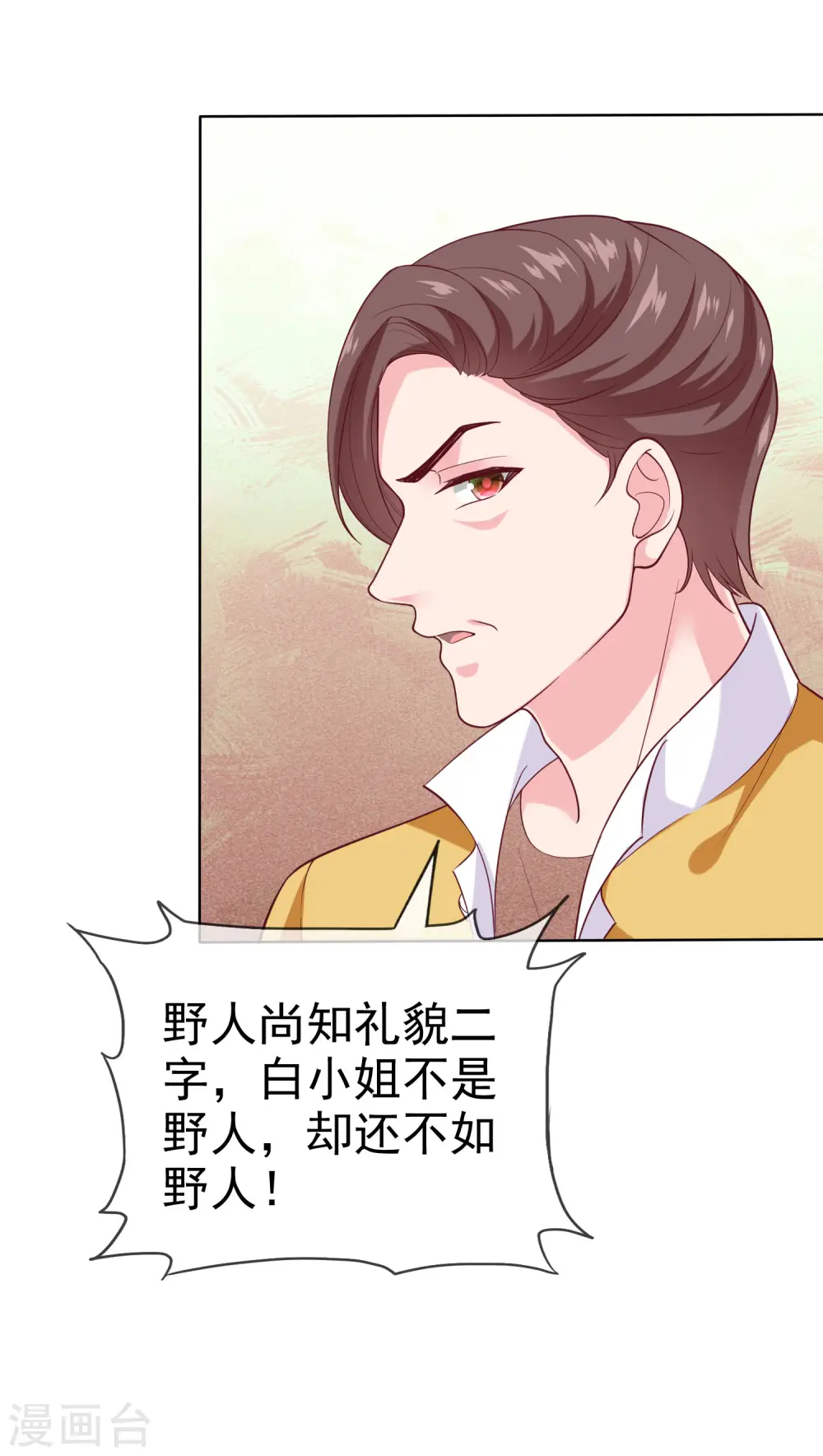 第159话 我还能活着回来见你么？29
