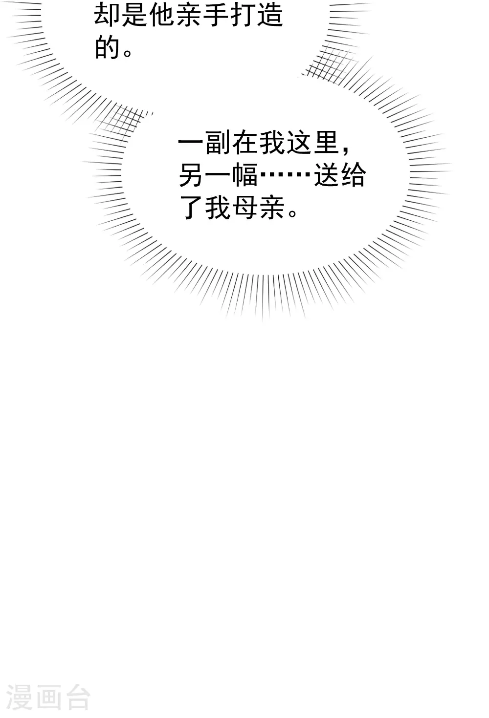 第265话 宣示主权28