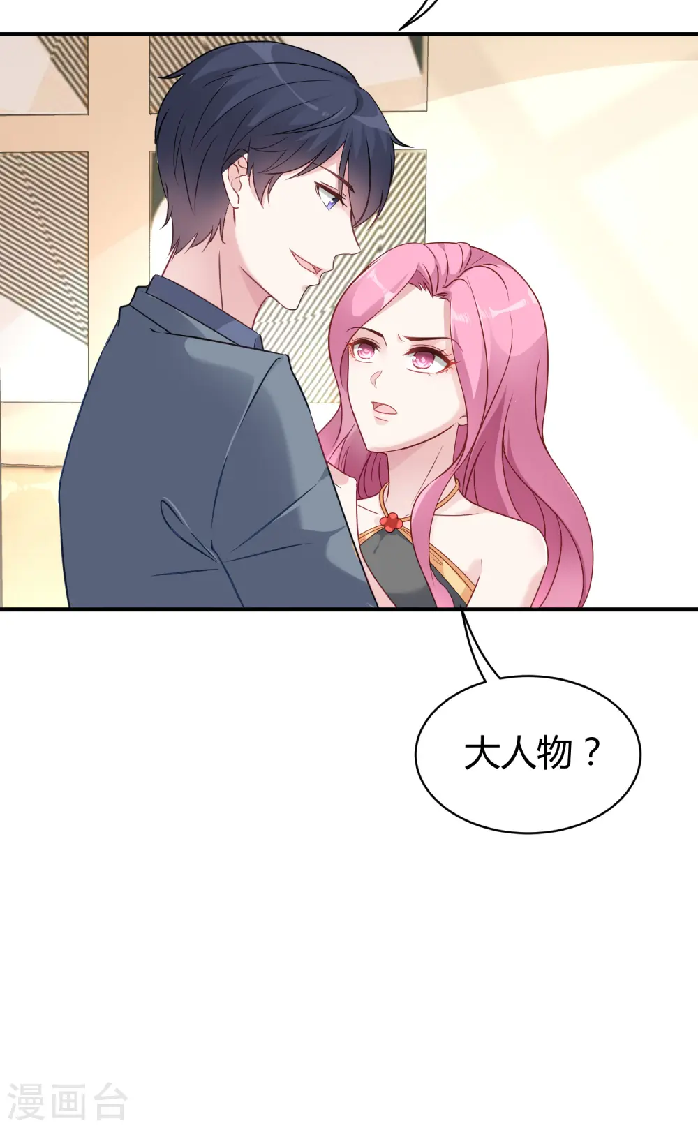 第21话 碰我可以，碰她不行11
