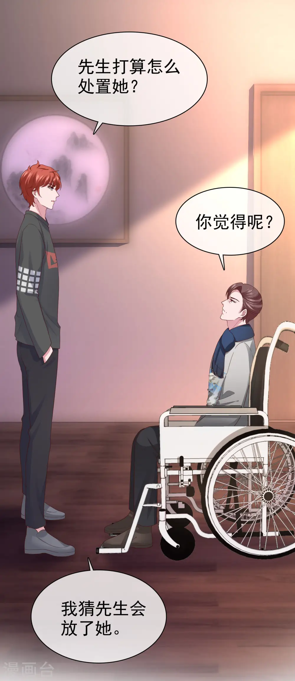 第104话 沙漠里的秦琛14