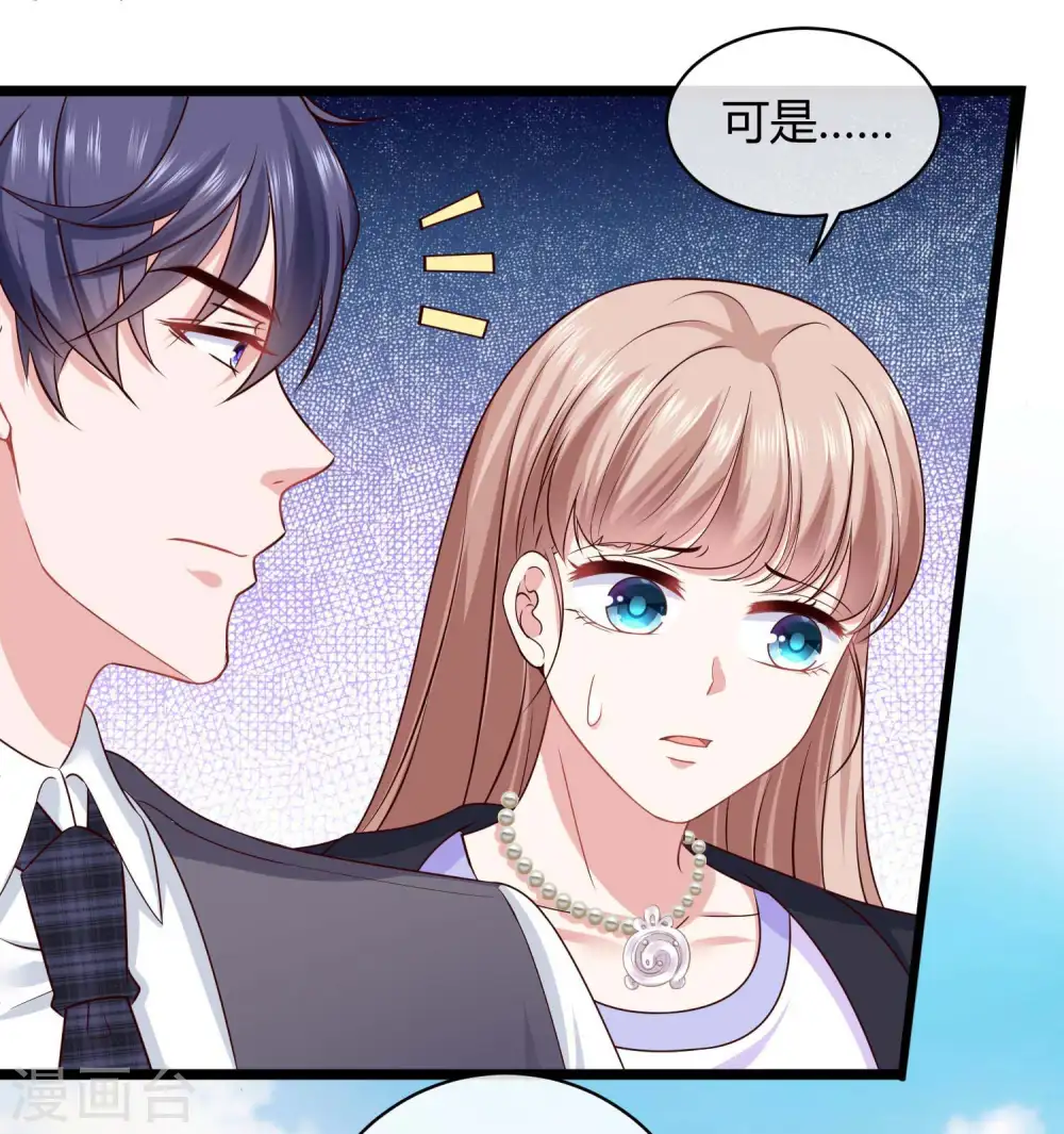 第51话 安心做我的太太就好36