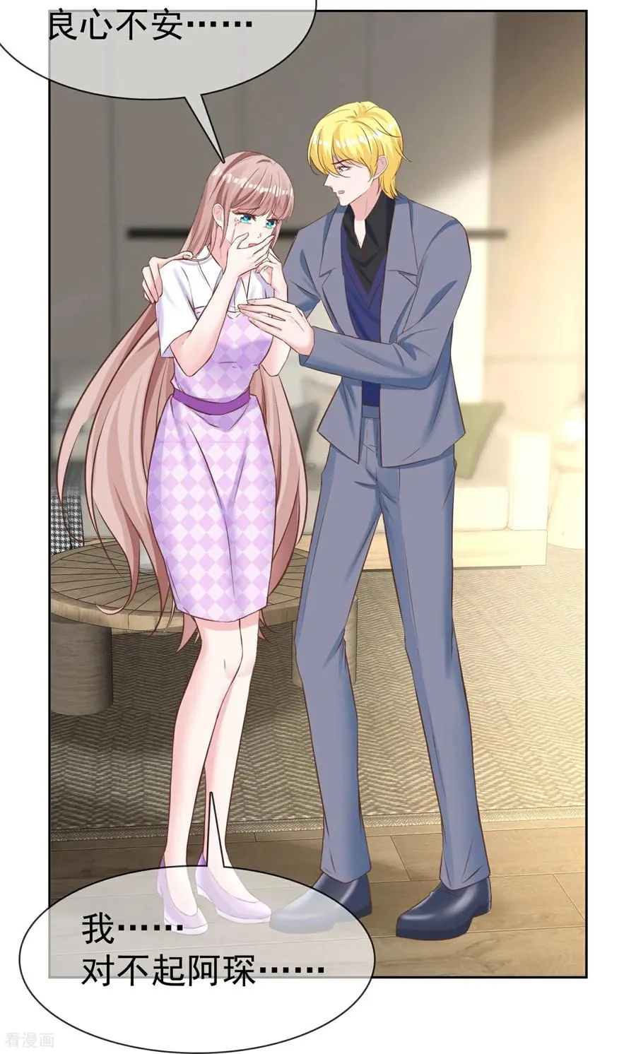 第278话 不许拒绝7