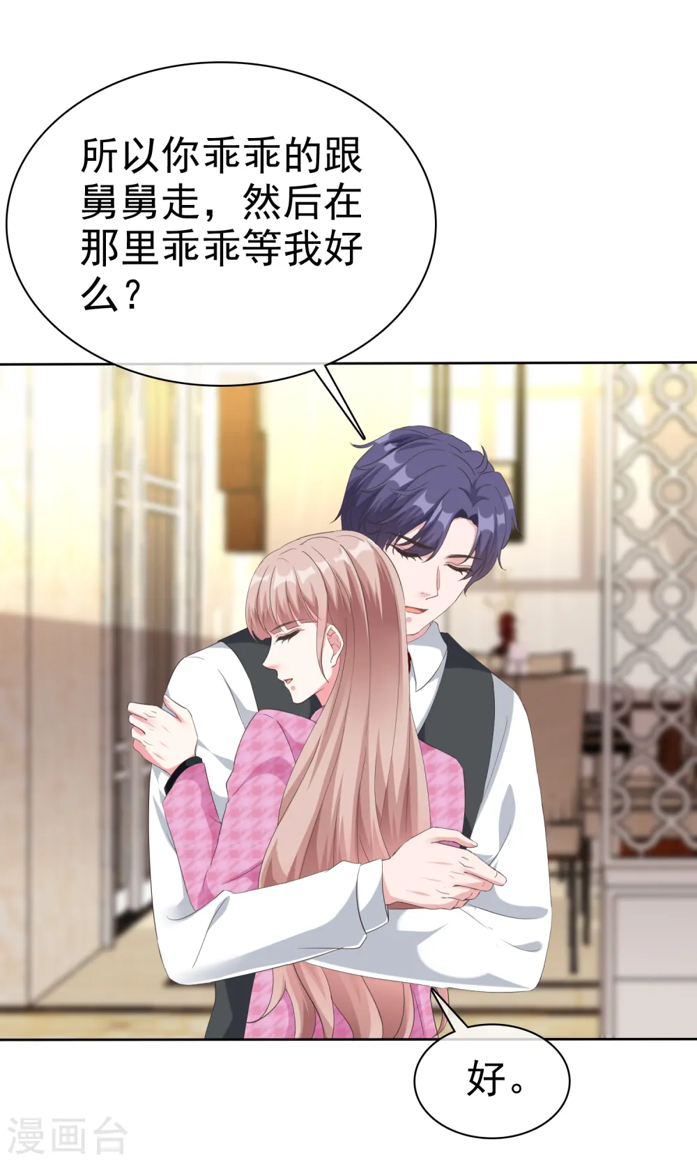 第199话 从此不是陆家人22