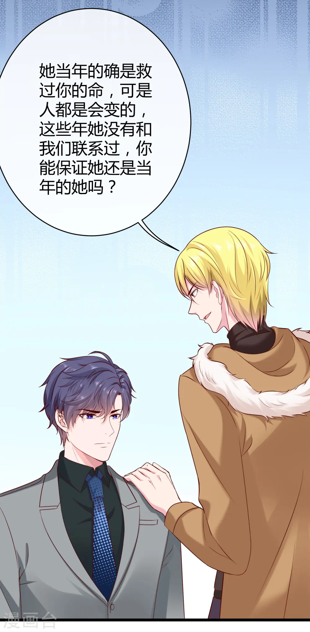 第41话 哪里来的大熊熊？11