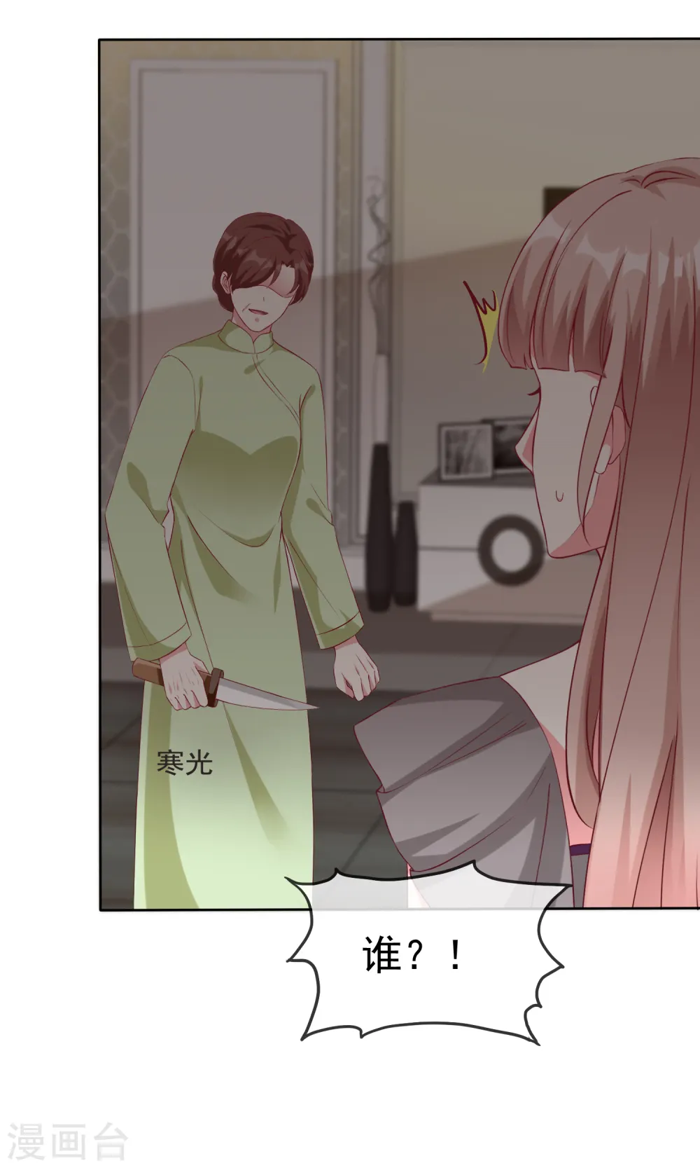 第211话 秦琛已经死了？！7