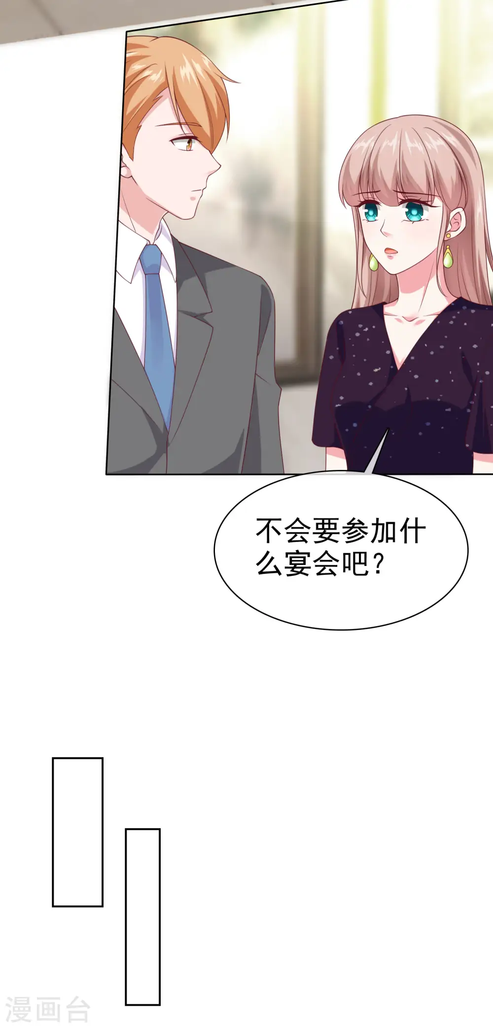 第166话 想炫富，反被打脸3