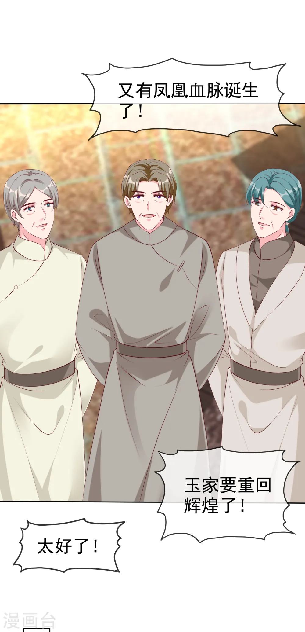 第214话 生出的崽崽居然是？！0