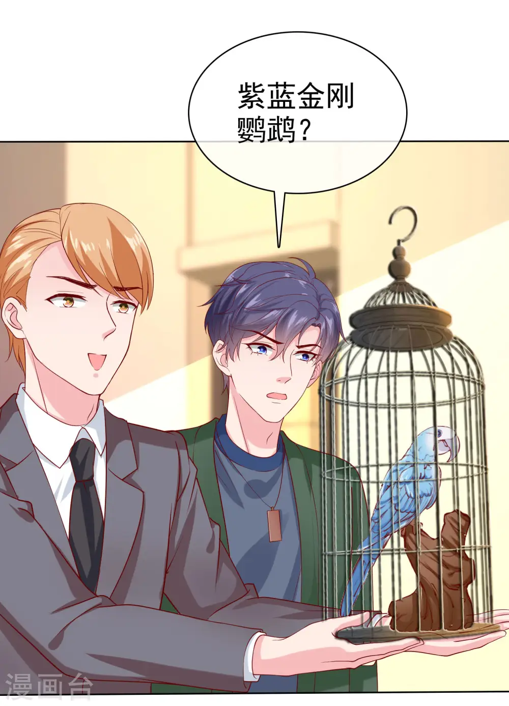 第155话 情话大王是怎么炼成的23