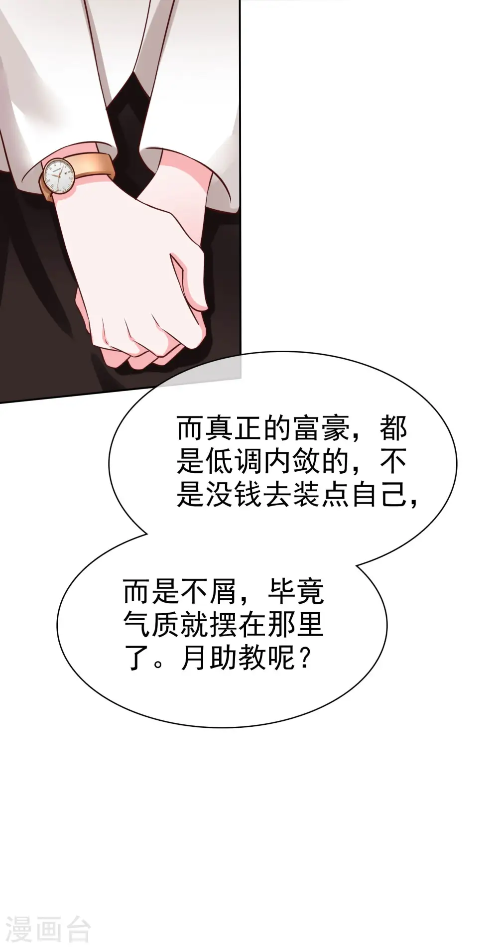 第101话 选龙衍还是秦琛？28