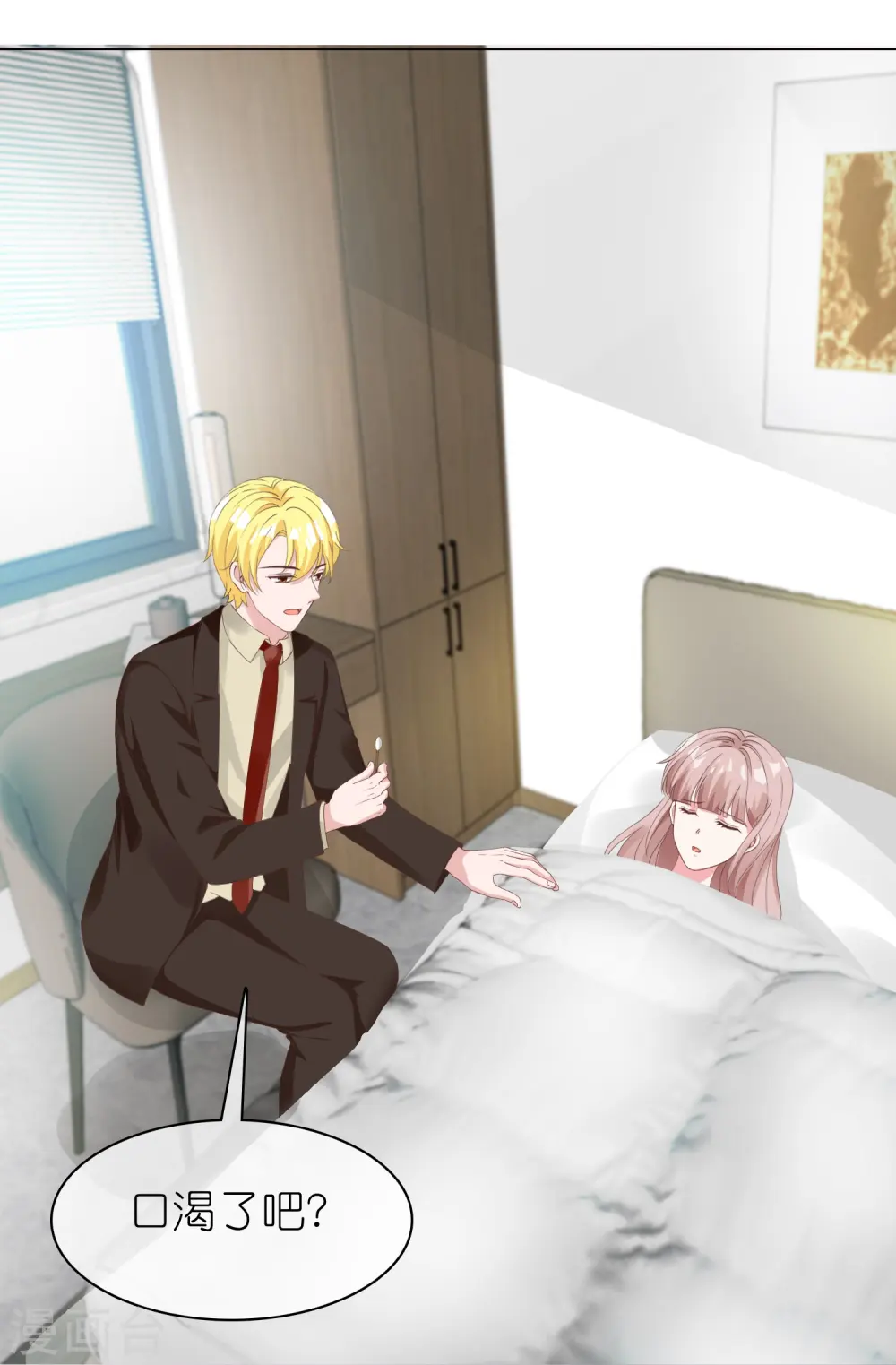 第250话 现场求婚32
