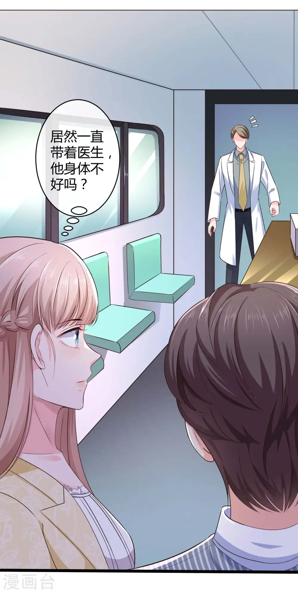 第56话 哼，看我整不死你！25