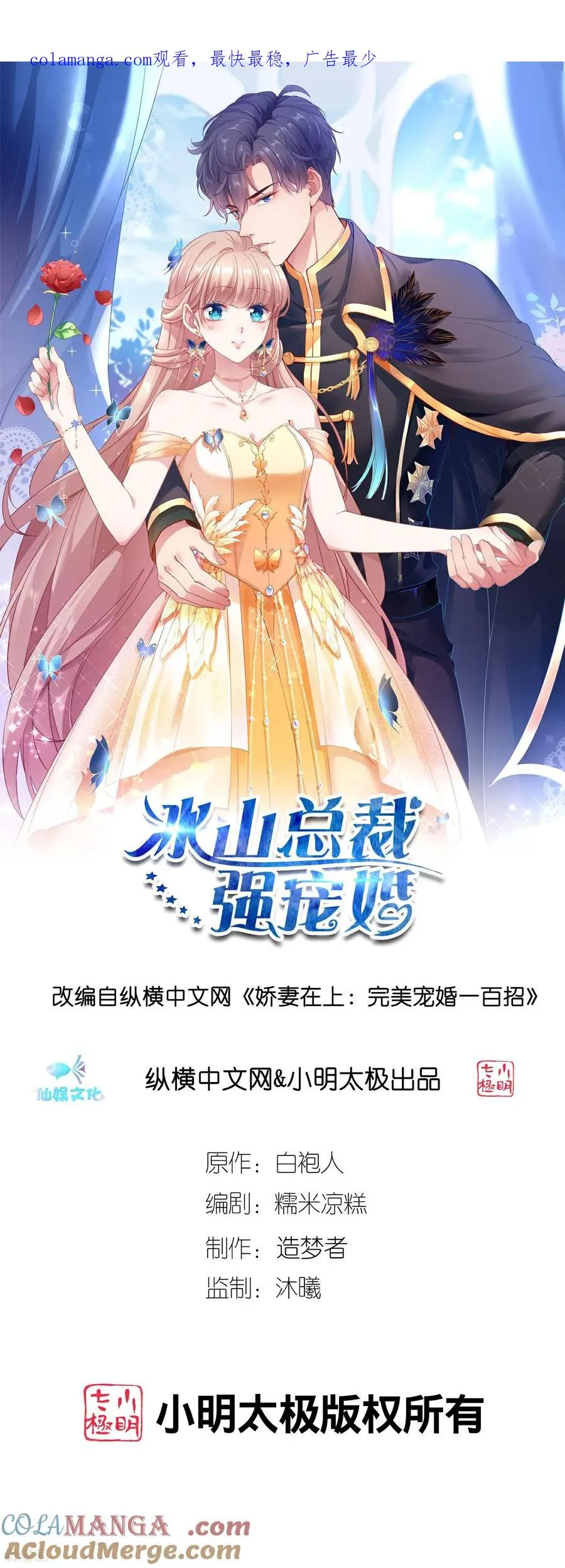 第283话 你还把我当兄弟么0