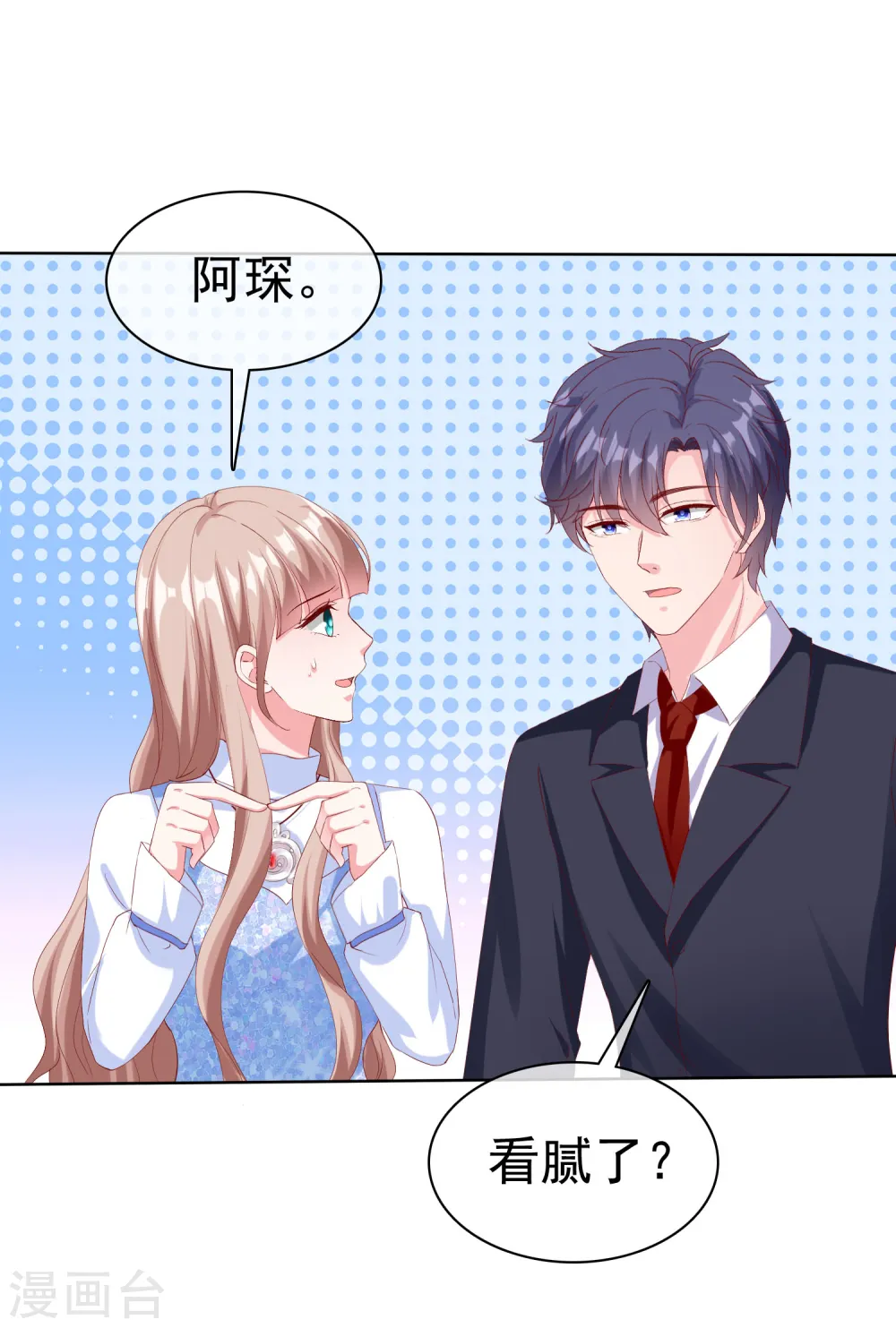 第161话 今天又被老婆可爱到了！18