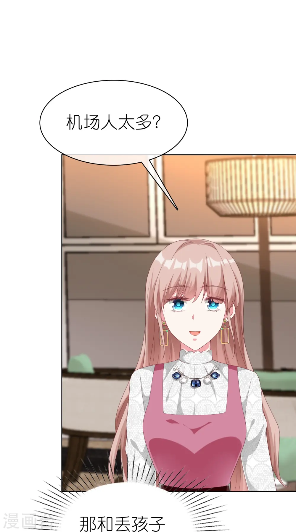 第225话 一招气死亲爹11