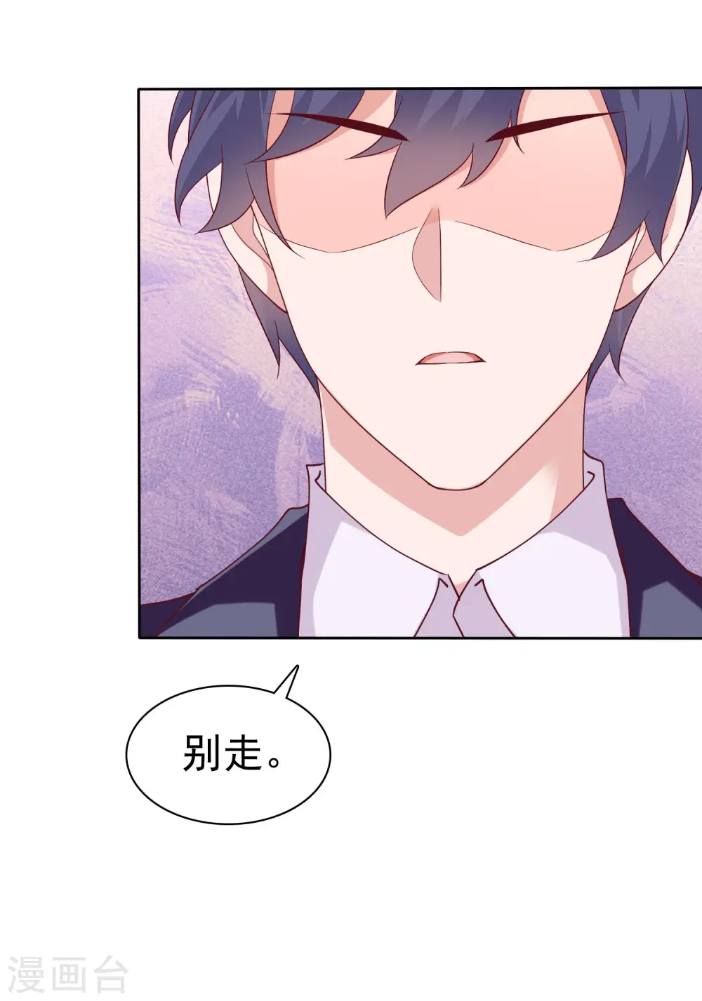 第124话 娆娆的身世之谜？4