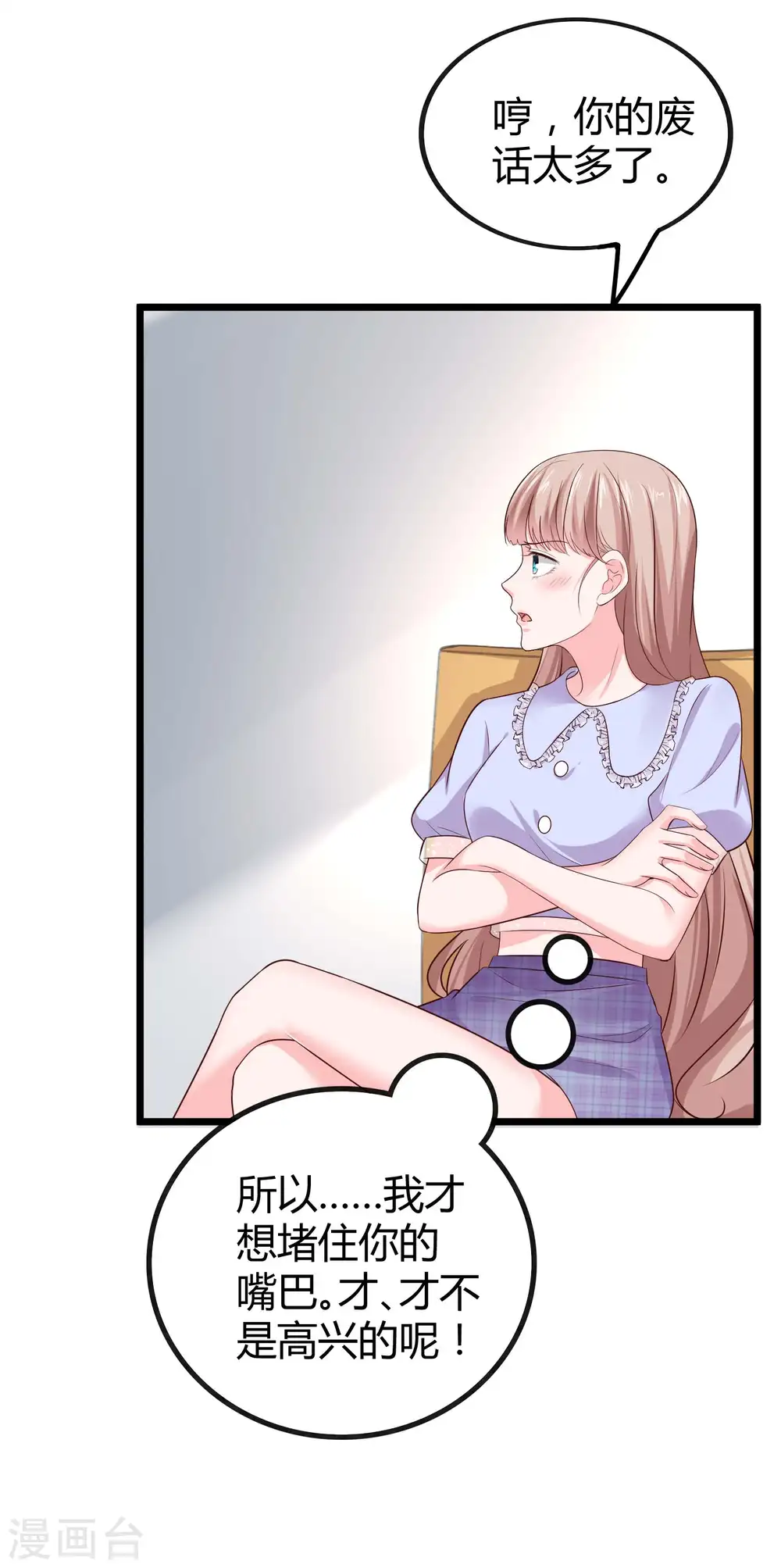 第73话 废话太多，所以堵上嘴巴？22