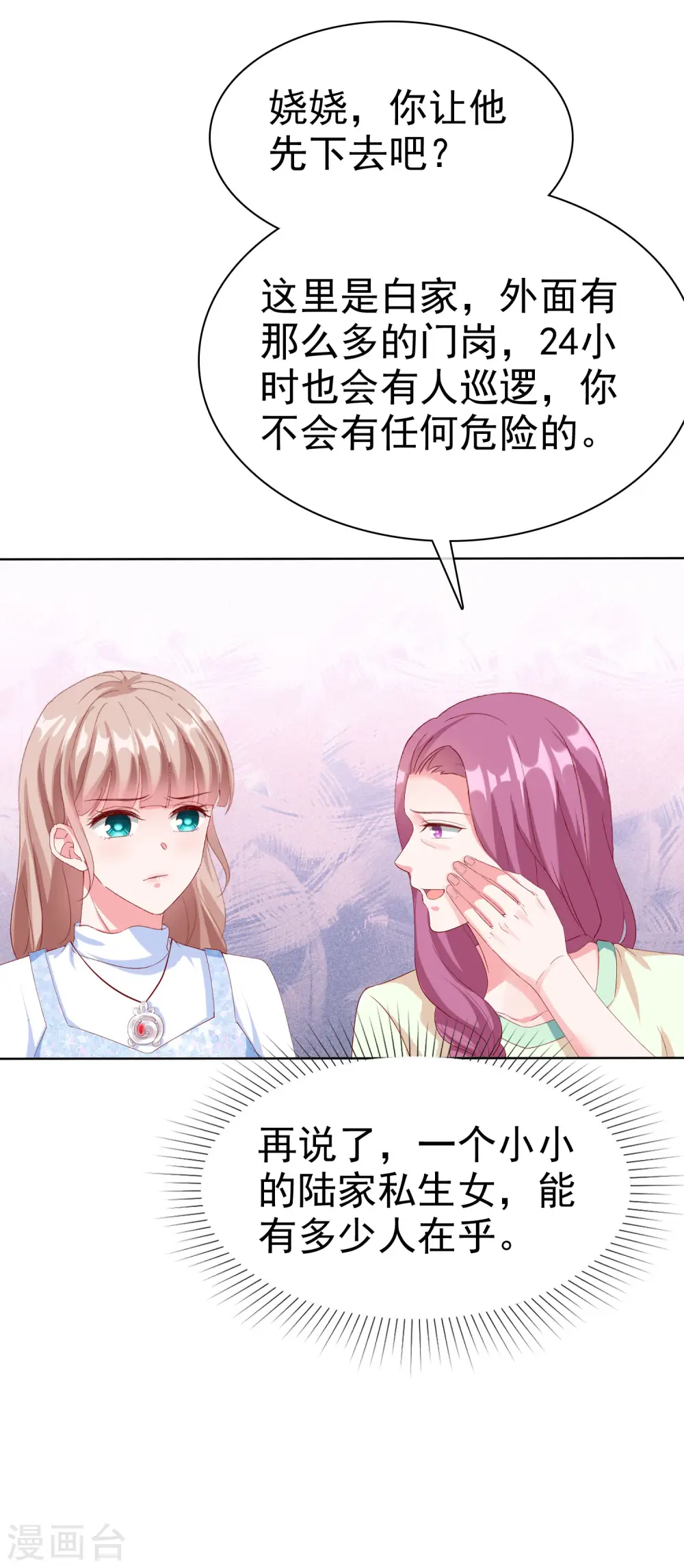 第164话 我们家，我说了算！22
