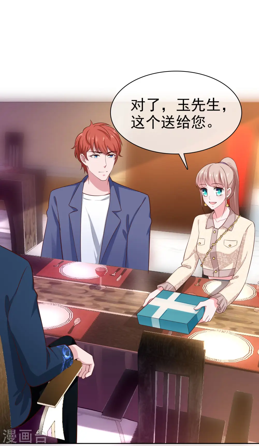 第101话 选龙衍还是秦琛？13
