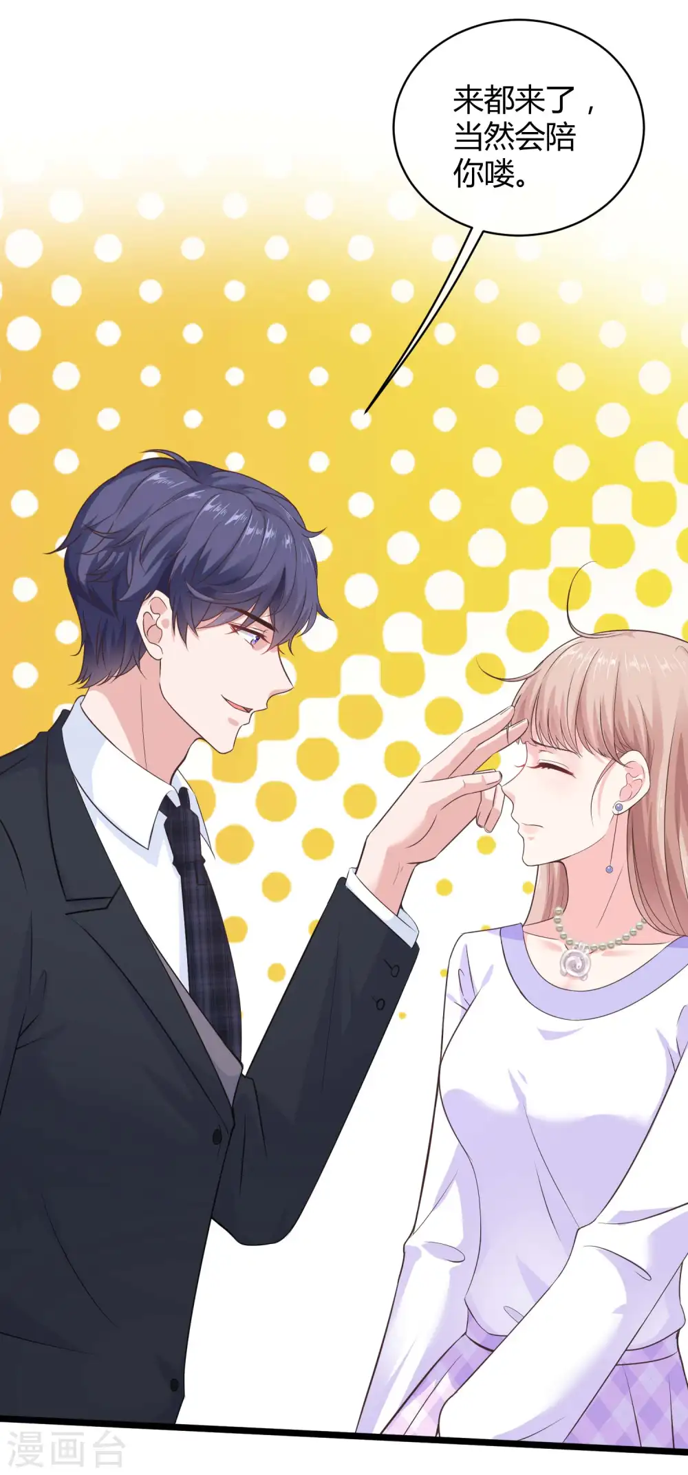 第49话 是我礼物送的不够多？32