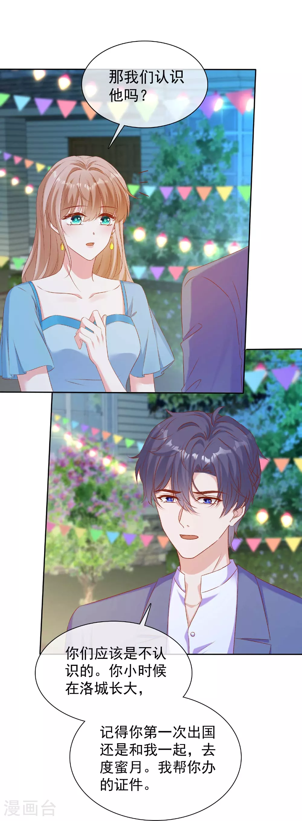 第263话 他要杀人？5