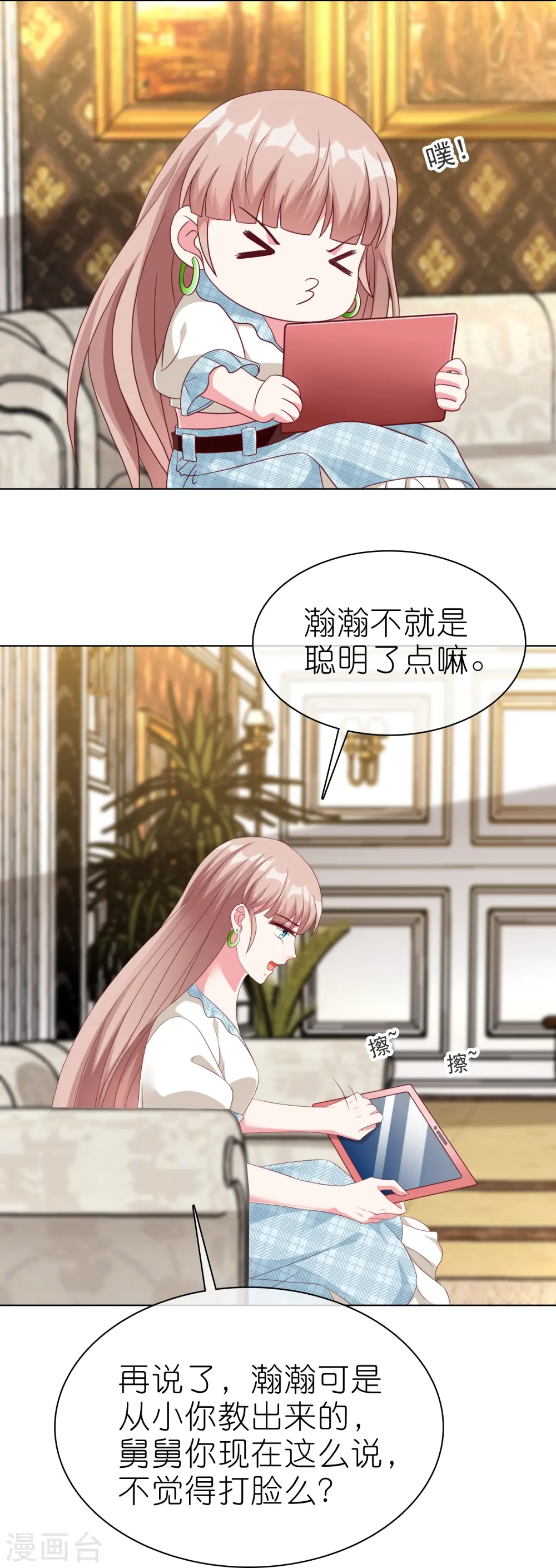 第226话 妈妈要去相亲！19