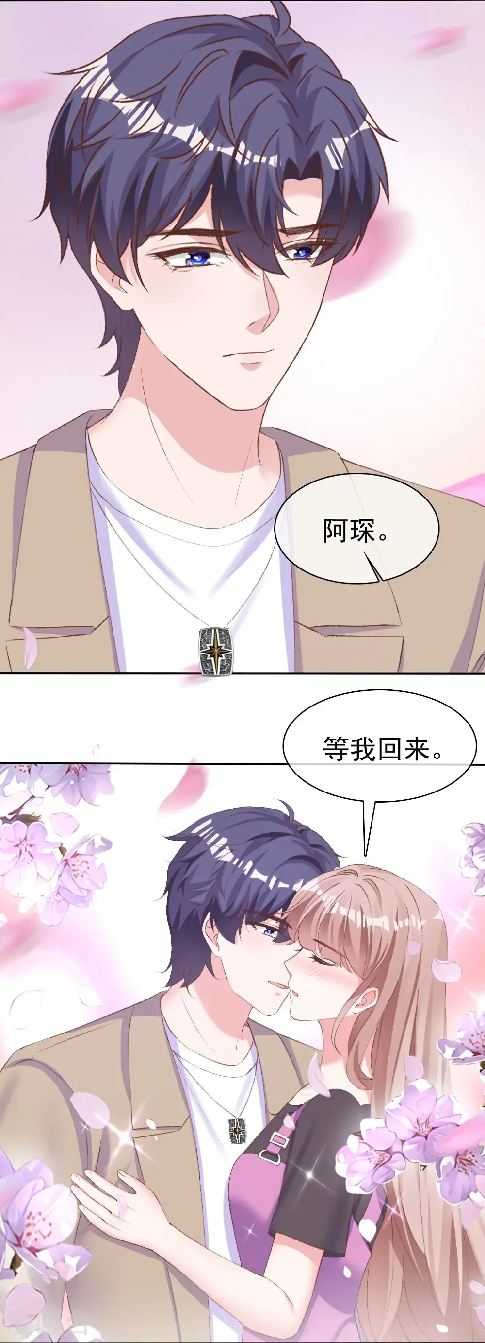 第269话 先吻别14
