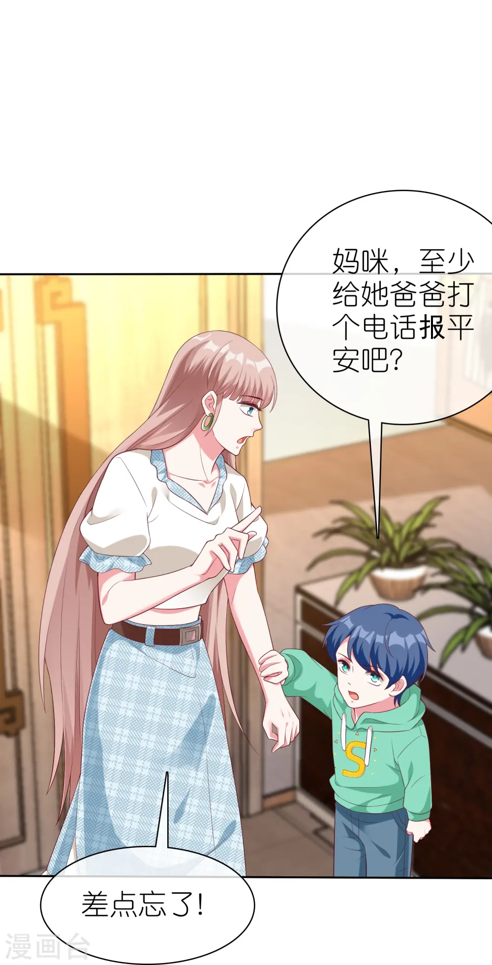 第228话 熟悉的亲吻14