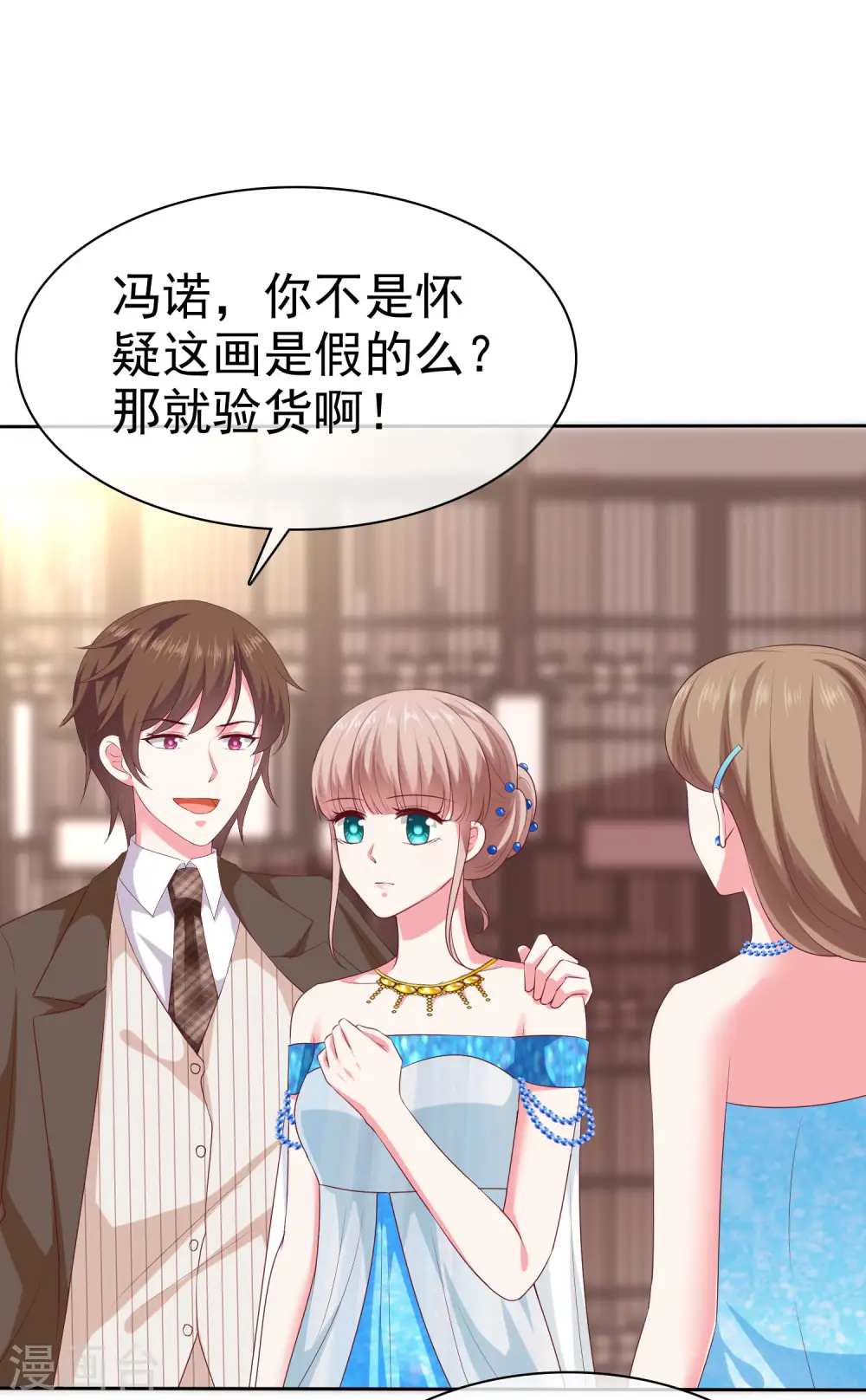 第141话 不仅有男人宠，还有女人宠1