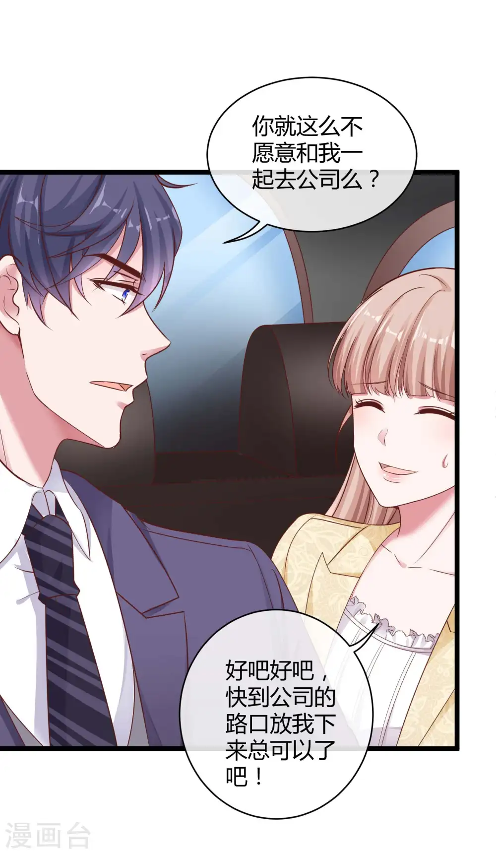 第53话 谁敢动我老婆？24