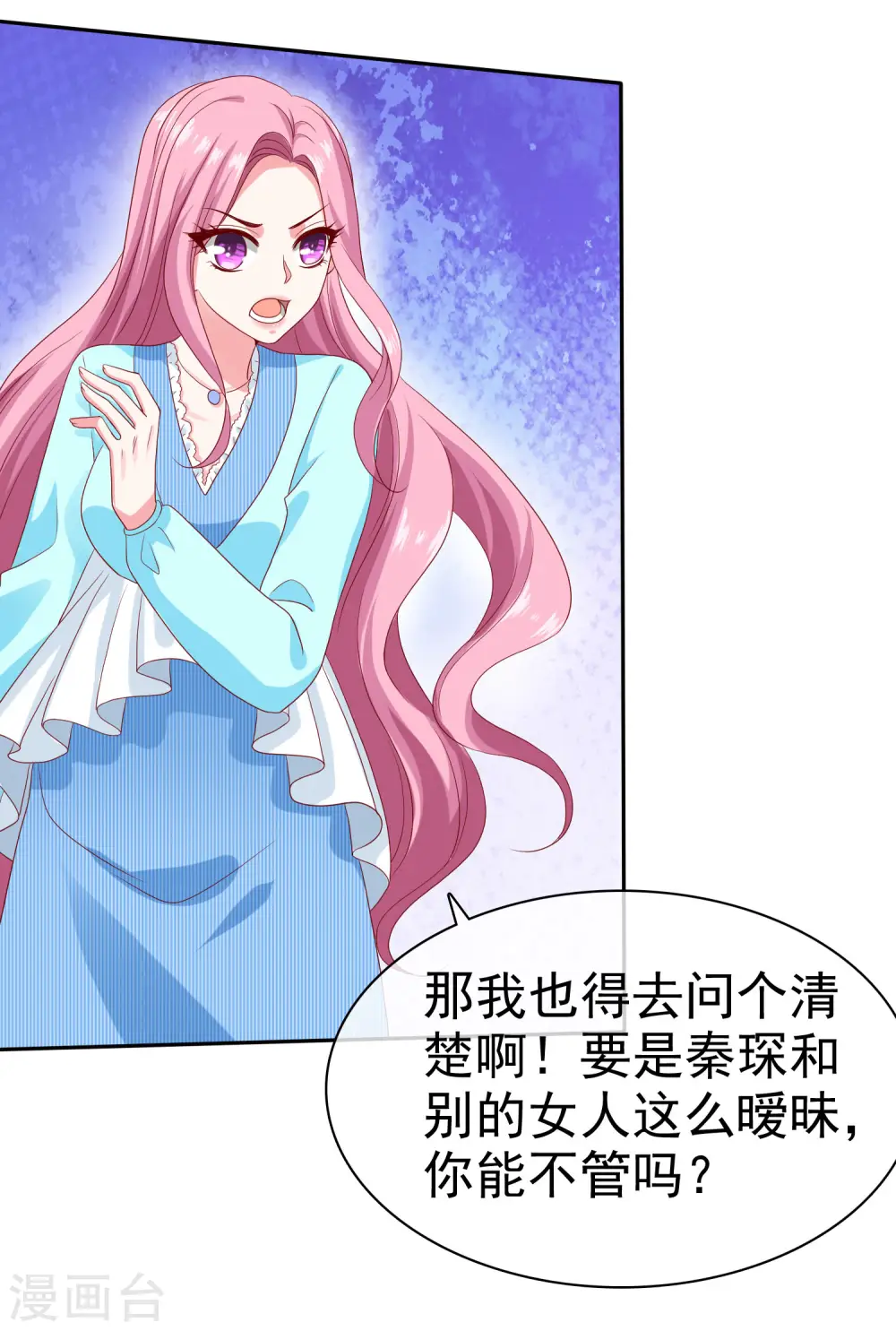 第113话 秀你们一脸恩爱18