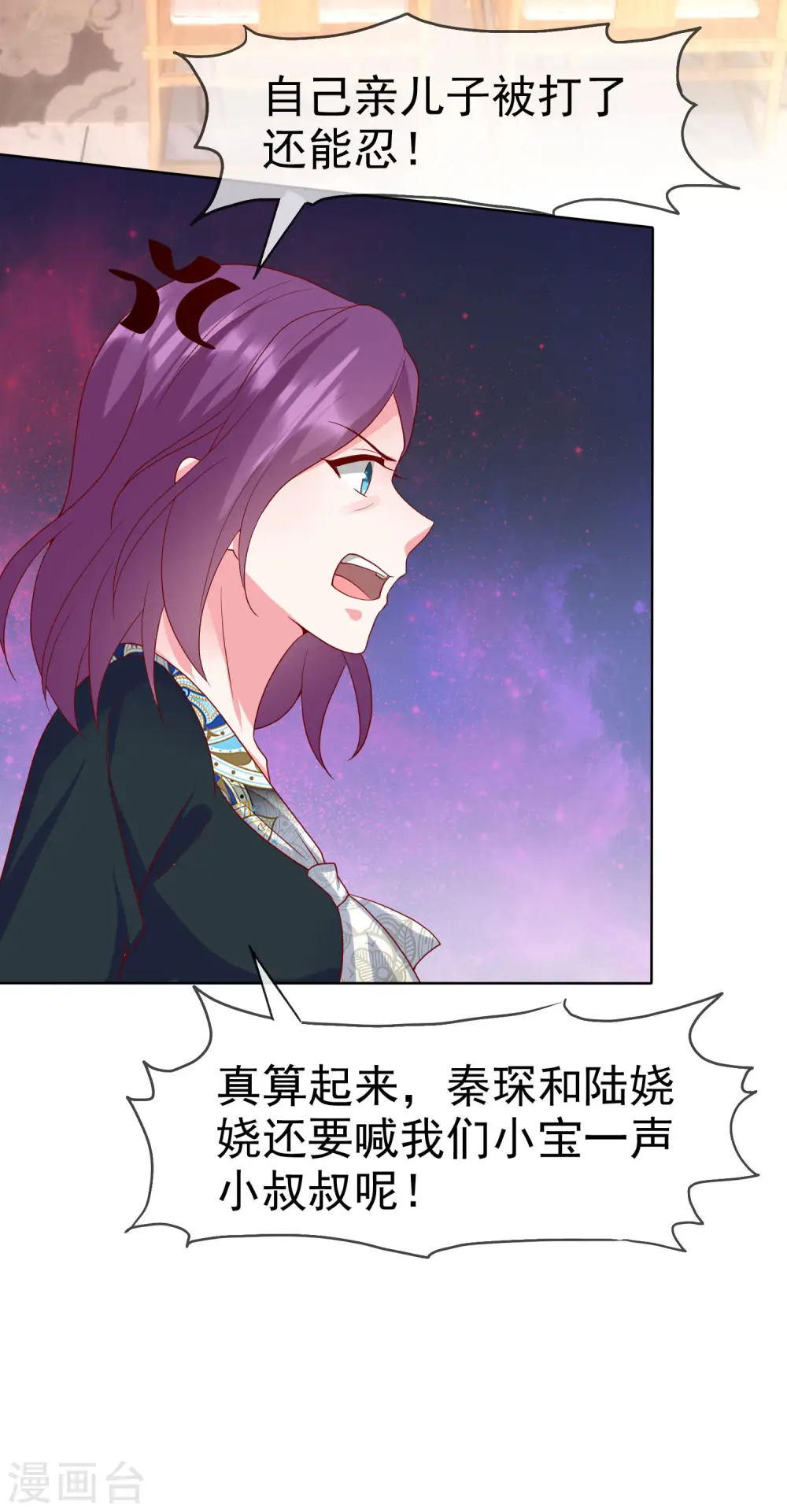 第171话 生儿子就这么好？35