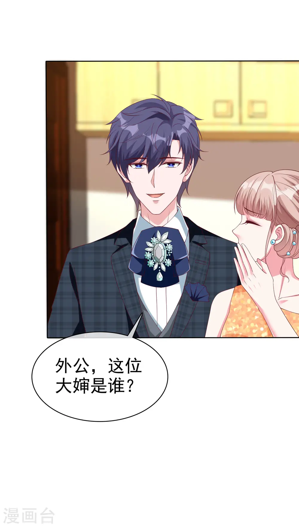 第173话 替老婆出气！2