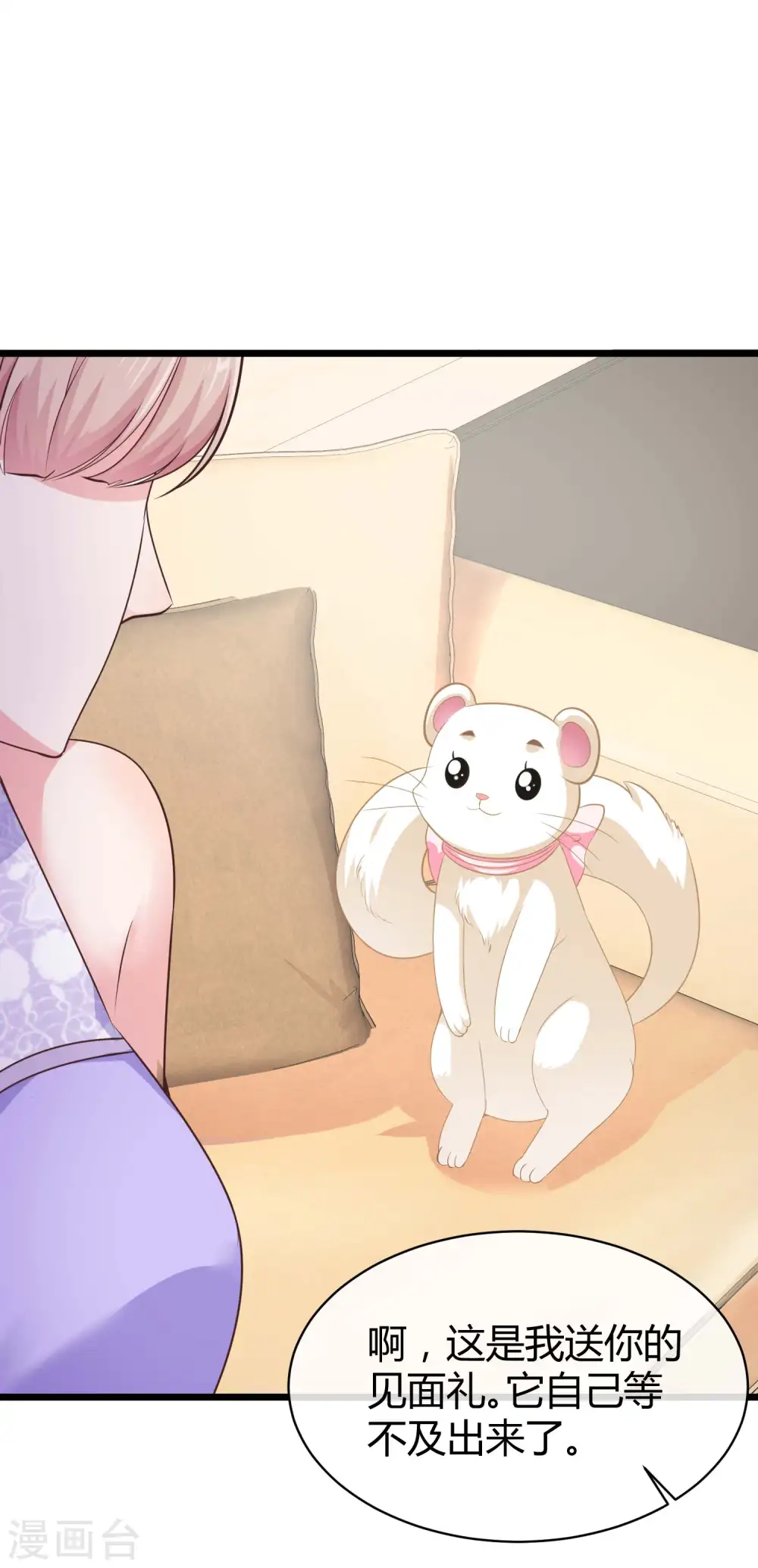 第46话 她果然是特别的！35