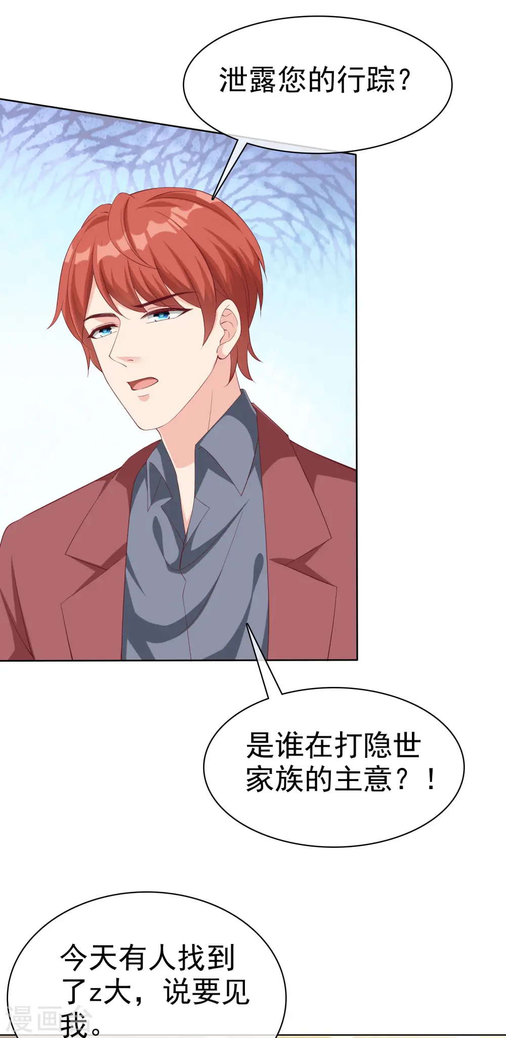 第176话 女王娆上线！9