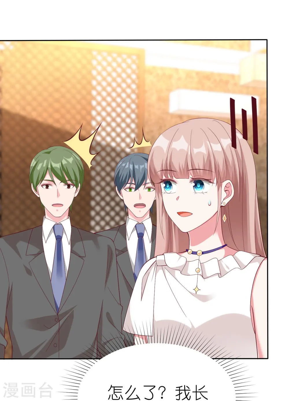 第232话 震惊，冰山总裁竟然温柔带女人吃饭！7