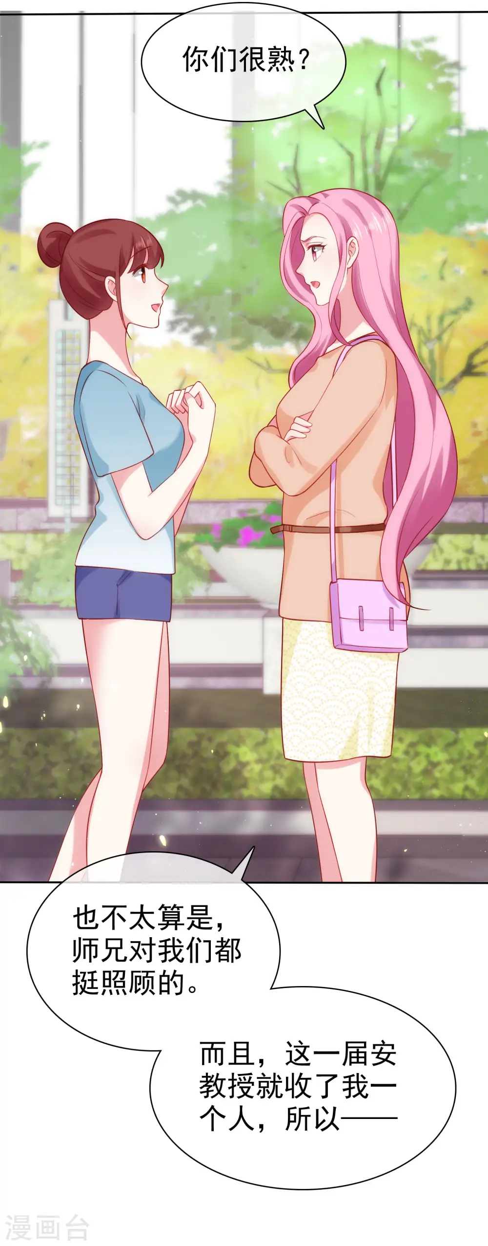第100话 让渣女收拾绿茶5