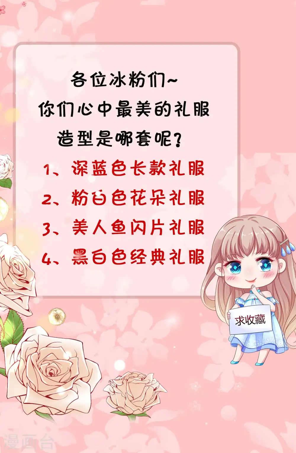 pick礼服裙 评论拿周边~10